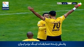 Sepahan vs Gol Gohar - Highlights - Week 18 - 2022/23 Iran Pro League