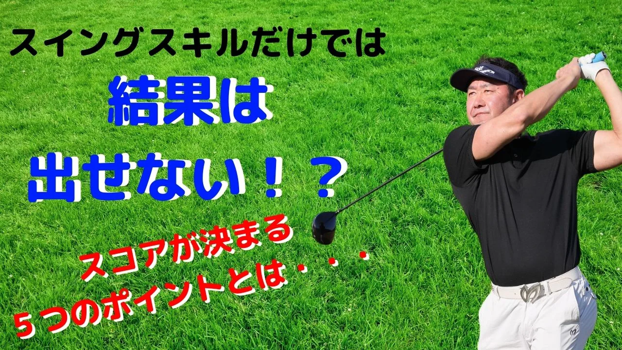 ８０対２０ゴルフ上達システム4枚組小原大二郎 80対20ゴルフ上達システム4枚組小原大二郎 80対20ゴルフ上達