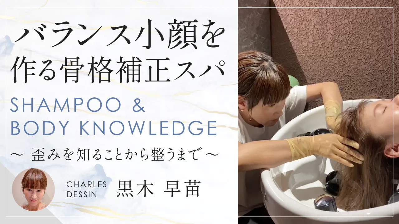 整形級？！歪みを整えて叶う圧倒的バランス小顔になれるワケ