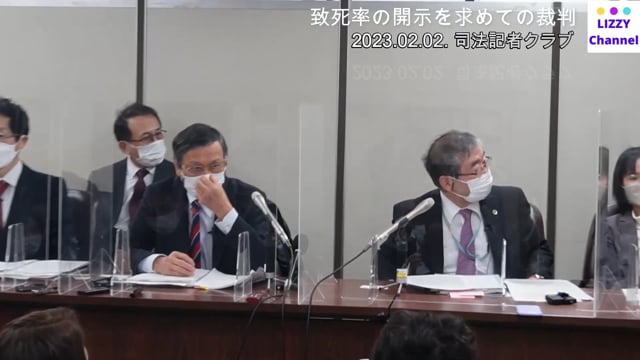 福島教授記者会見　2023.2.2.