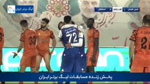 Mes Kerman vs Esteghlal - Highlights - Week 18 - 2022/23 Iran Pro League