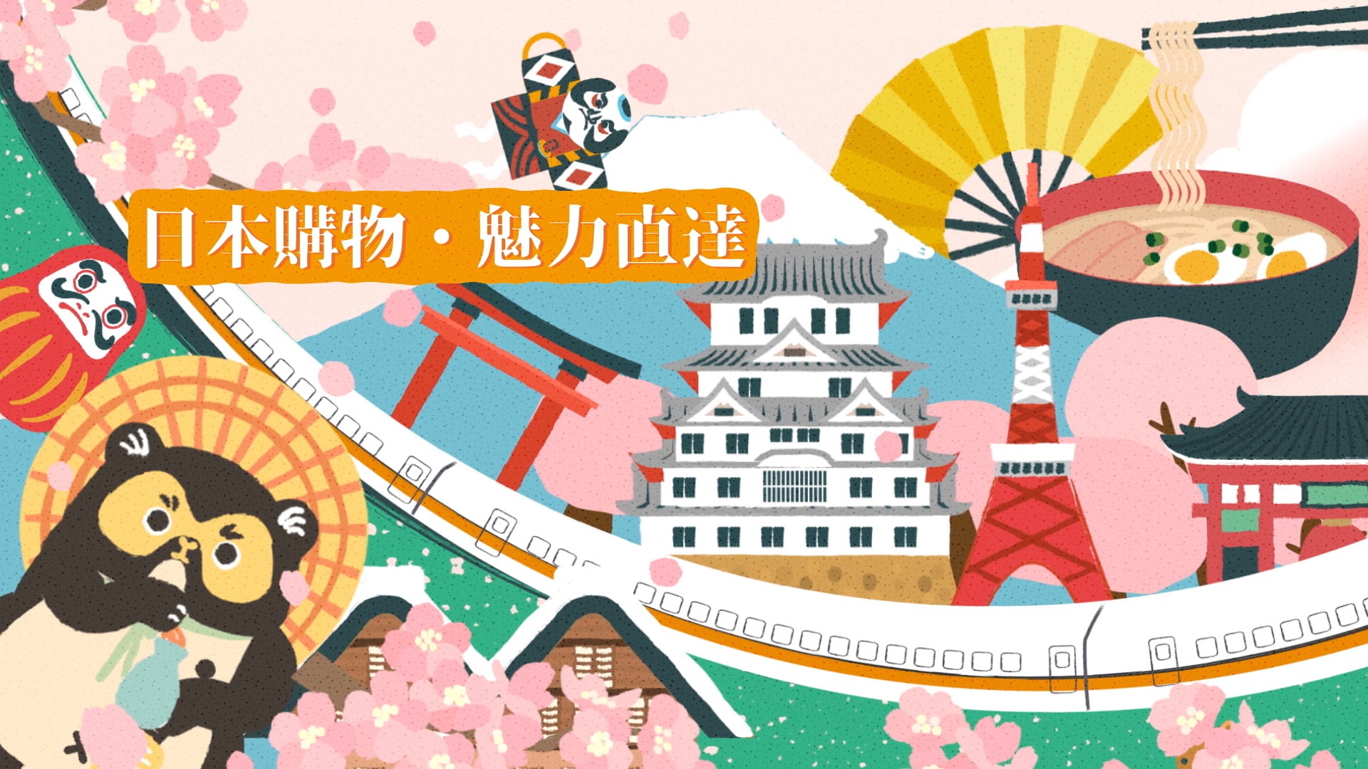 台南三井 熱情開幕篇