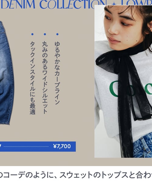 CONEカーブデニムパンツ＊ | [公式]ローリーズファーム