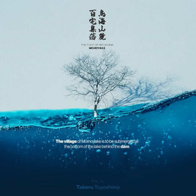 MOMOYAKE - The foot of Mt.Chokai -