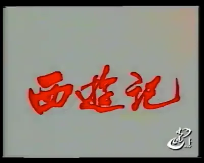 s1e24 Baruun etgeeded zorchson temdeglel (Баруун этгээдэд зорчсон ...