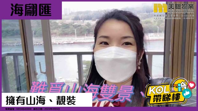 擁有山海、靚裝