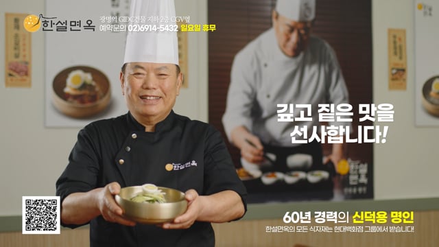 한설면옥