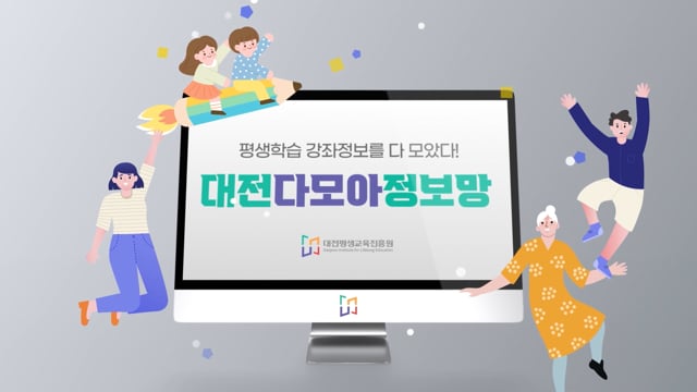 대전 다모아정보망