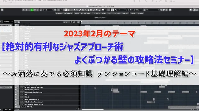 【内容チラ見せ！】23.9.16(土)21:00～【ブラジリアンミュージック解体新書  2大ジャンル(サンバ・ボサノバ)攻略セミナー】～リズム・楽器編成・コード進行 基礎理解編～