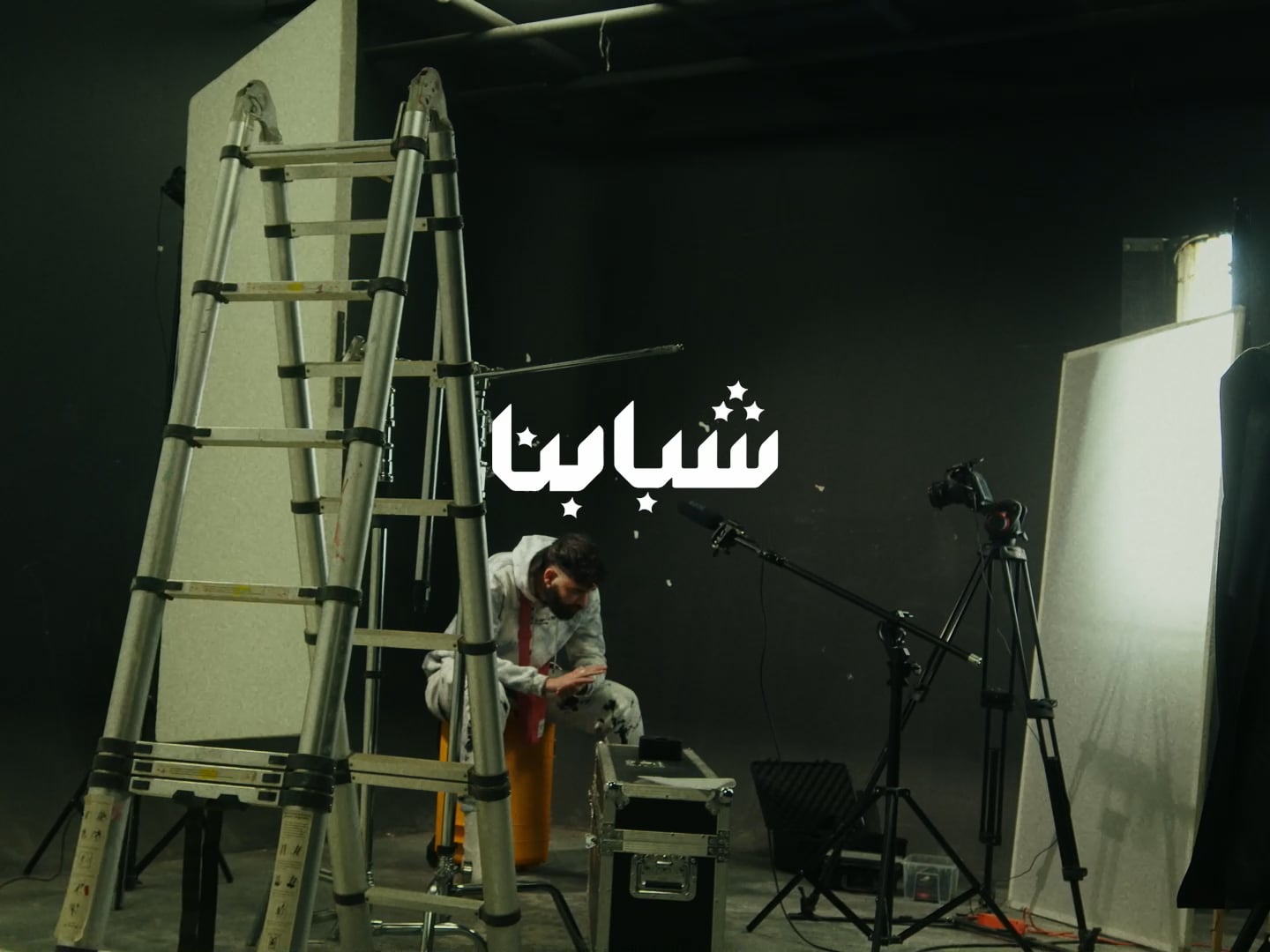 SHABABCO EP 6