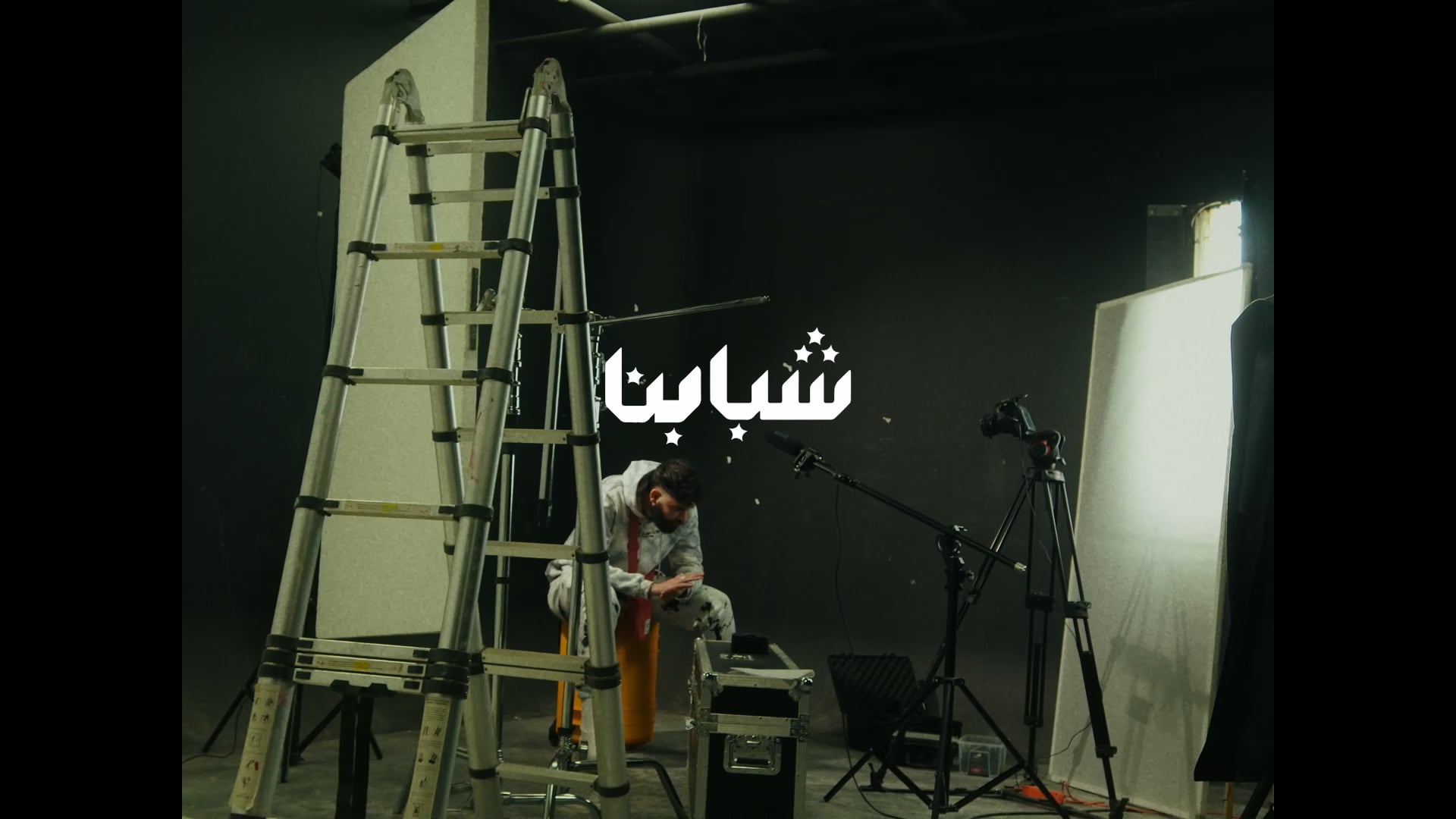 SHABABCO EP 6