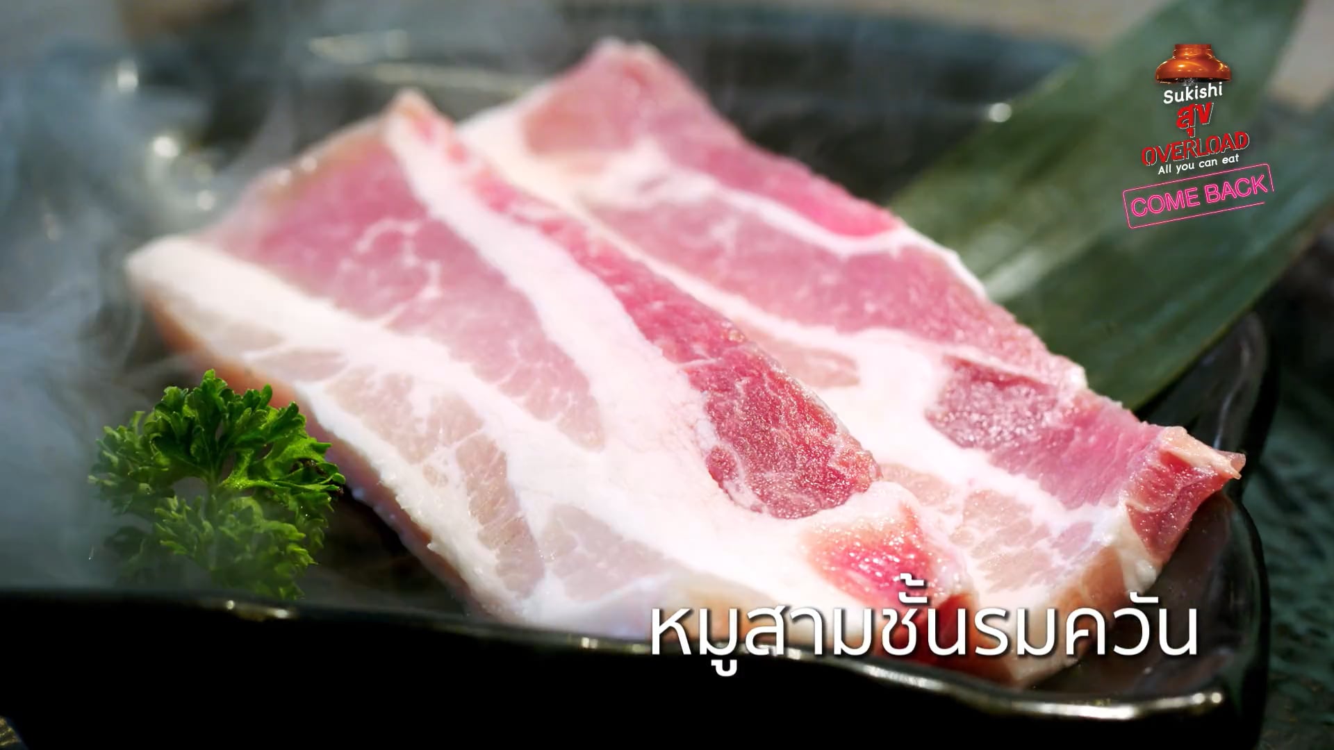 THE BEAM / Sukishi สุข Overload "สงกรานต์"