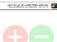 Jazan - Math 211 - M2 - Ch3 - Q15