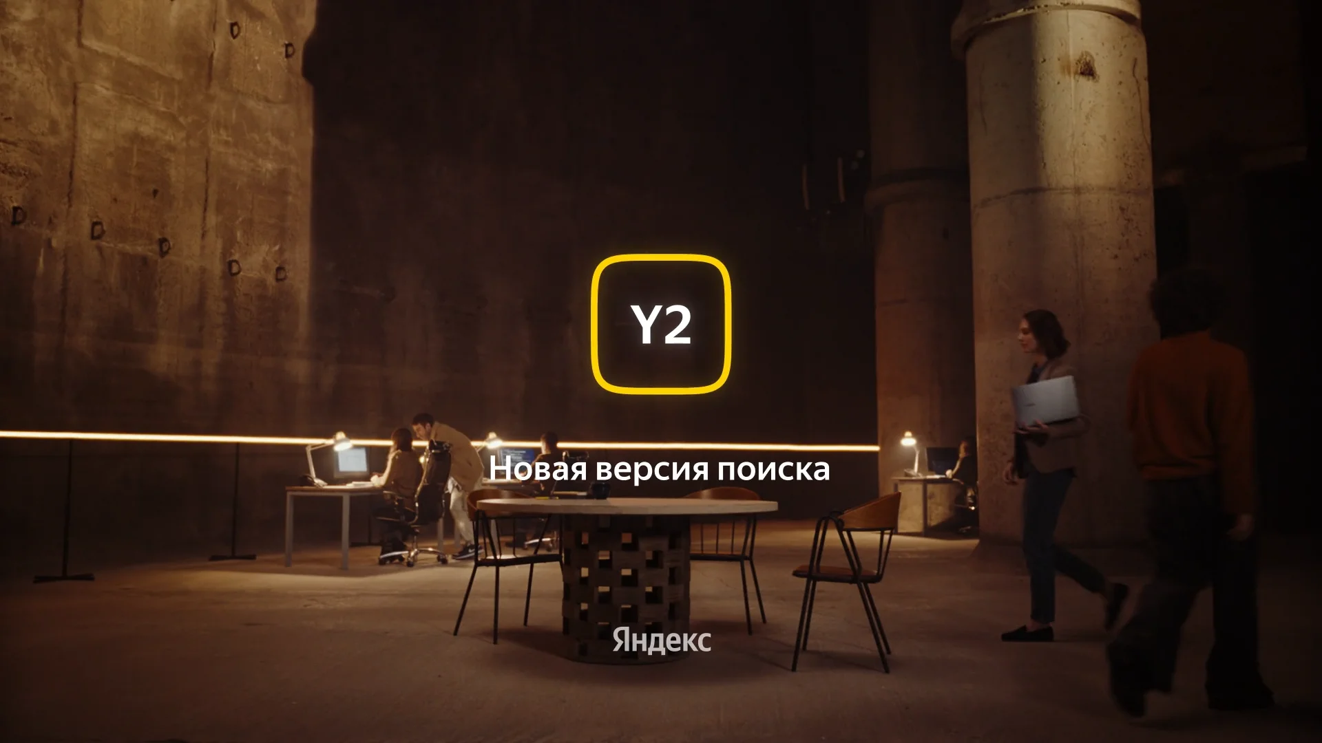 Y2 (teaser)