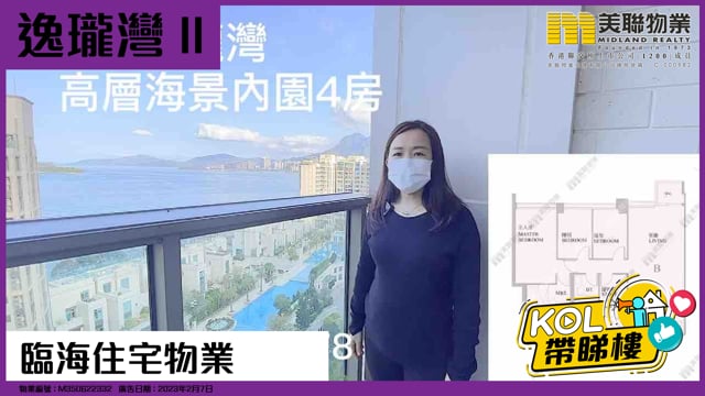 臨海住宅物業