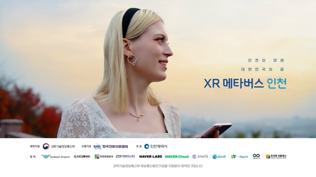 XR메타버스인천