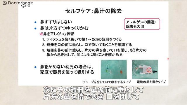 アレルゲン免疫療法の実態と普段からできるセルフケア