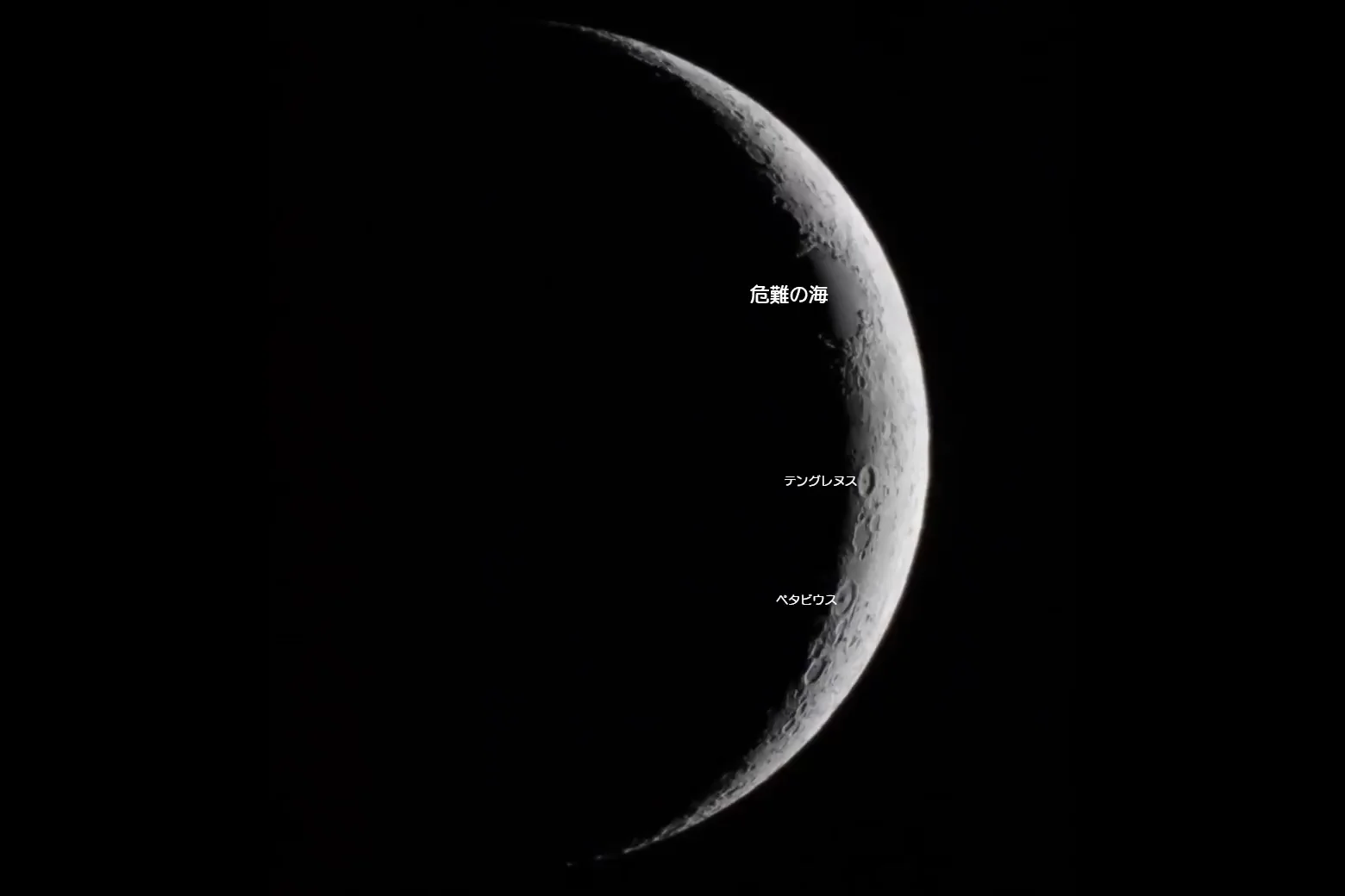 「三日月」 三日月｜星や月｜大日本図書