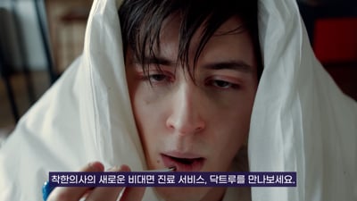 2. 눈에 띄는 회사..