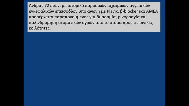 Ανάπλαση της ελλειμματικής γνάθου: πότε είναι απαραίτητο το εξωστοματικό μόσχευμα;