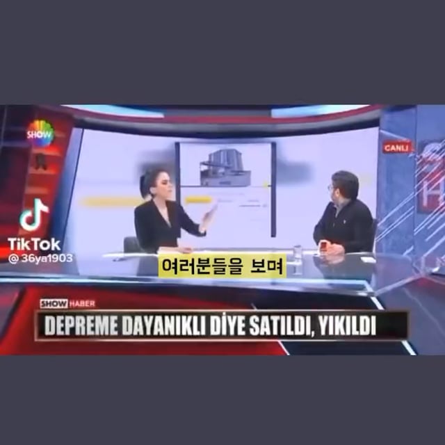 튀르키예 방송 앵커의 분노