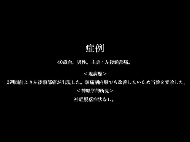 即納・正規品 【裁断済】症例で学ぶ中枢神経の画像診断[Web動画