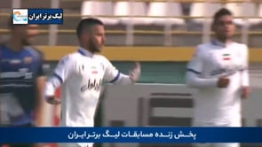 Paykan vs Esteghlal - Highlights - Week 20 - 2022/23 Iran Pro League
