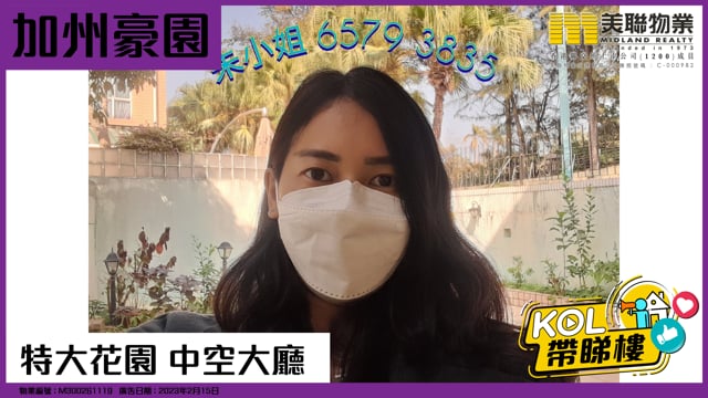 特大花園 中空大廳