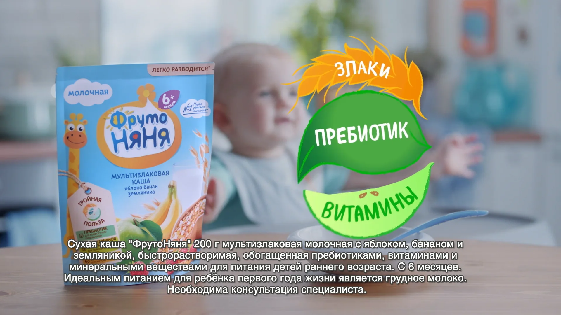 ФРУТОНЯНЯ печенье мультизлаковое 50 гр