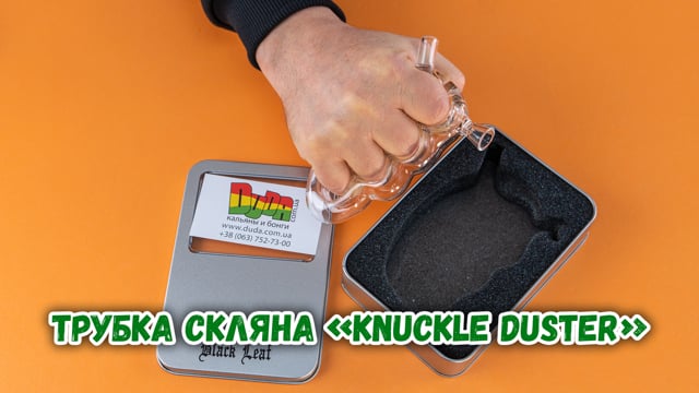 Трубка стеклянная «Knuckle Duster»