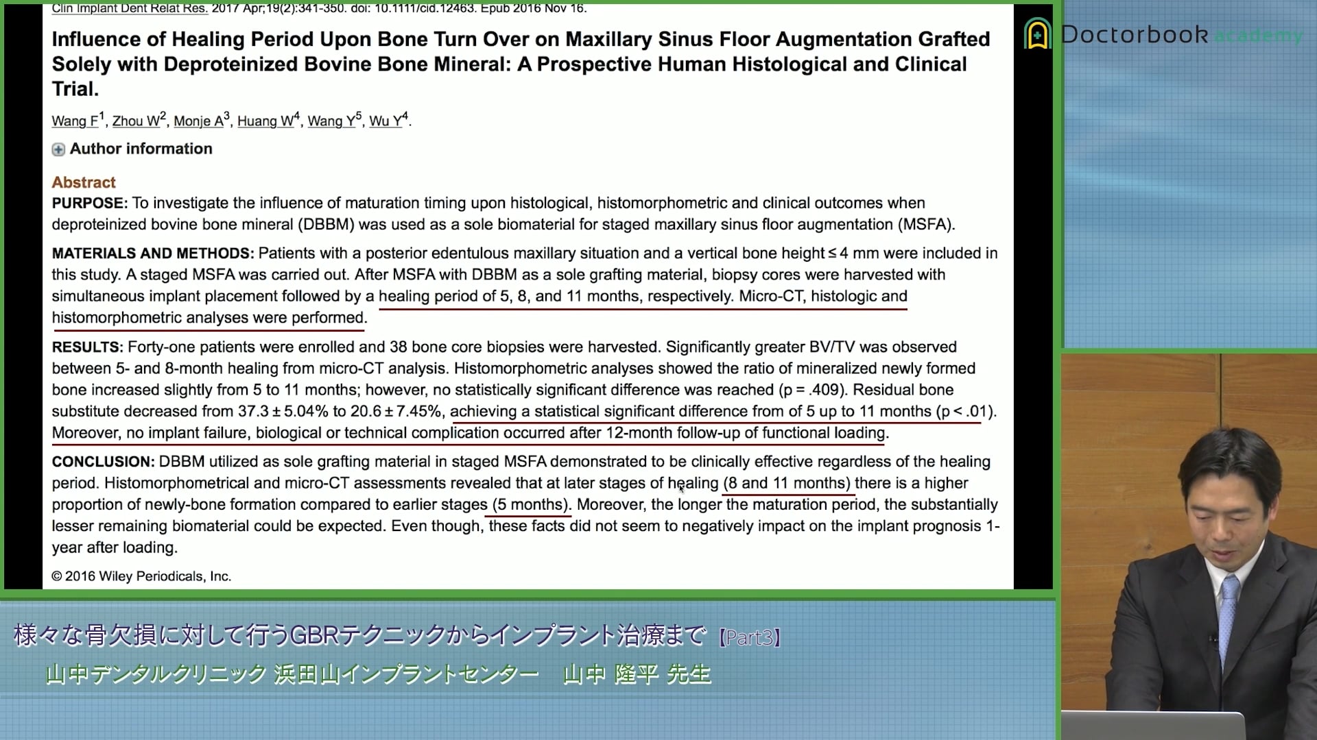 臨床知見録_サイナスリフト_サイナスリフトに関連した二つの論文解説