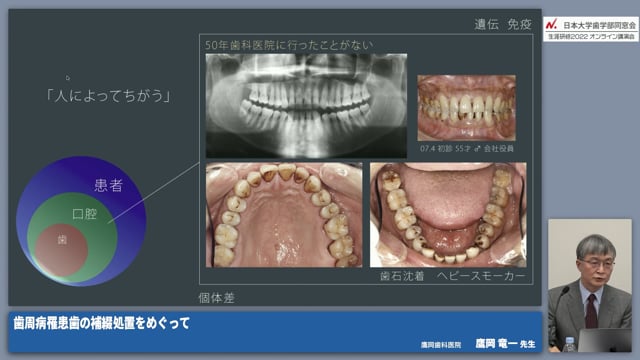 敵は慢性疾患！ #1