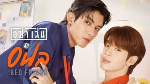 Bed Friend Extra Clip Episode 1Trailer