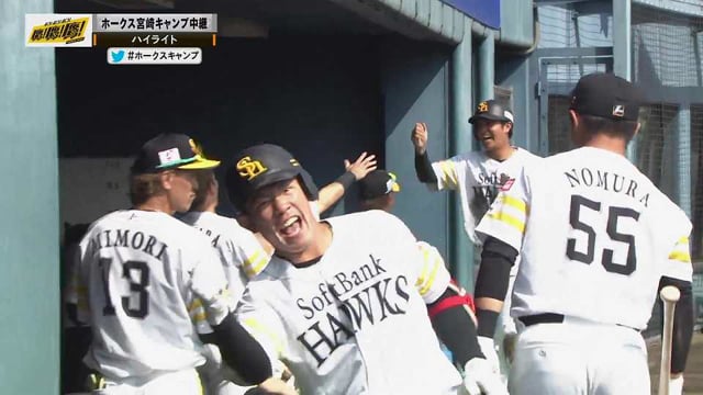 【春季キャンプ紅白戦】ダイジェスト 2023年2月18日 福岡ソフトバンクホークス