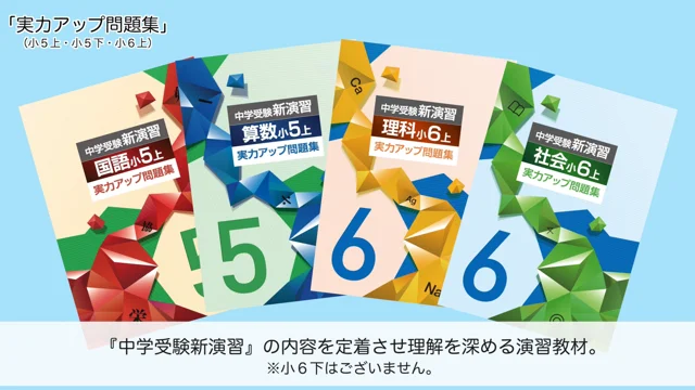 中学受験新演習 国語小5上 塾専用テキスト - 語学・辞書・学習参考書