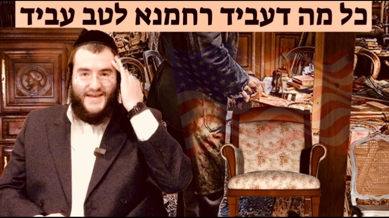 א מעשה מיט ר׳ חיים הערש גלאנצער