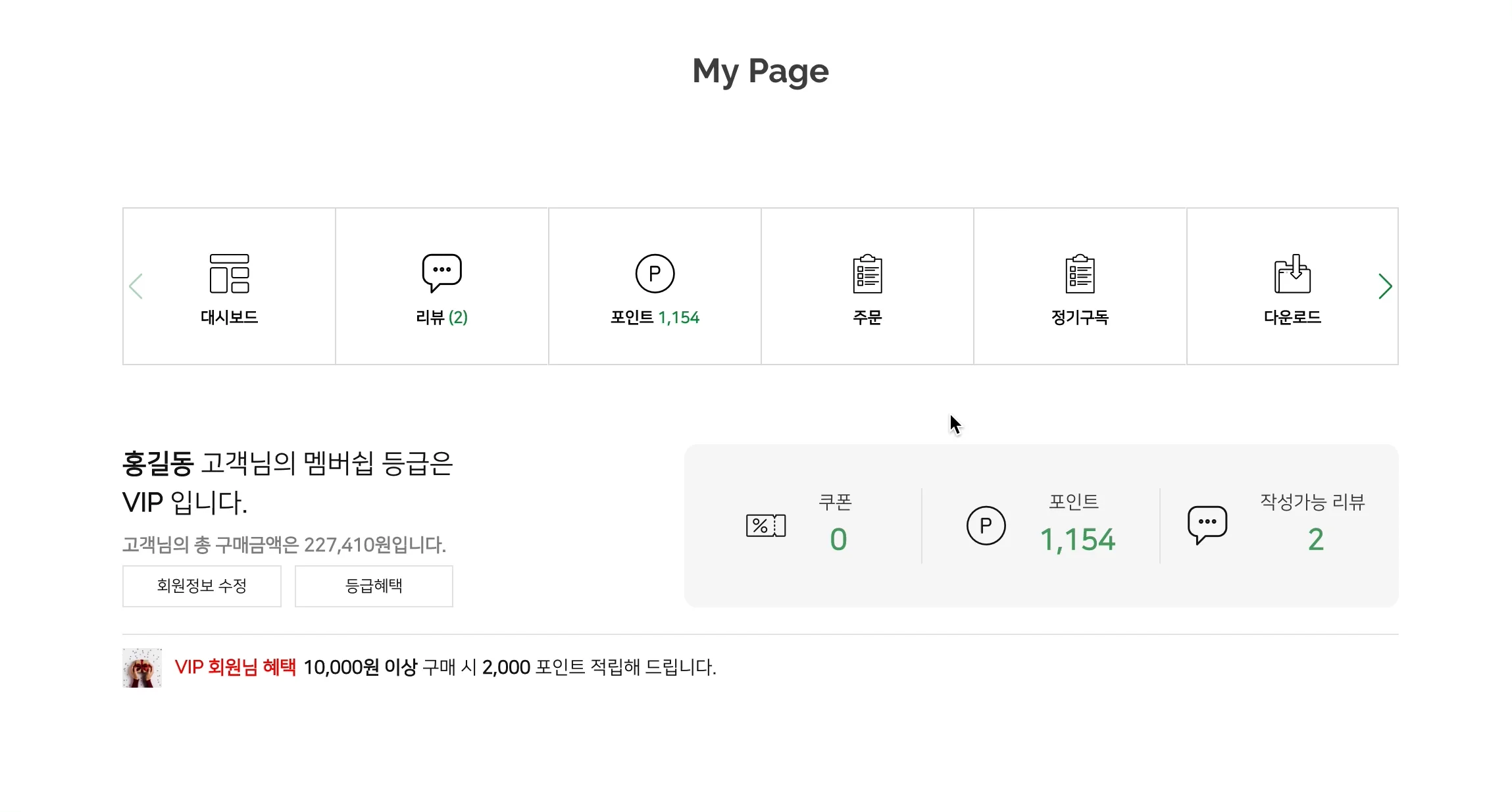 우커머스_내계정_메뉴슬라이딩