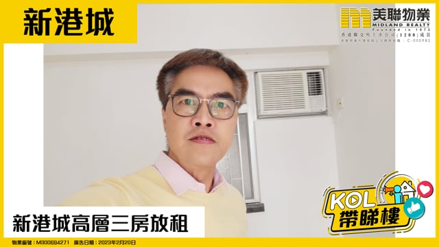 新港城高層三房放租