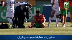 Havadar v Mes Rafsanjan | Highlights | 2022/23 Iran Cup (Jam Hazfi)