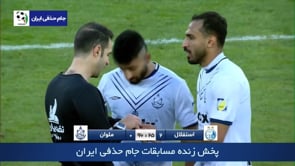 Esteghlal v Malavan | Highlights | 2022/23 Iran Cup (Jam Hazfi)