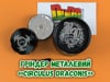 Гриндер металлический «Circulus Draconis»