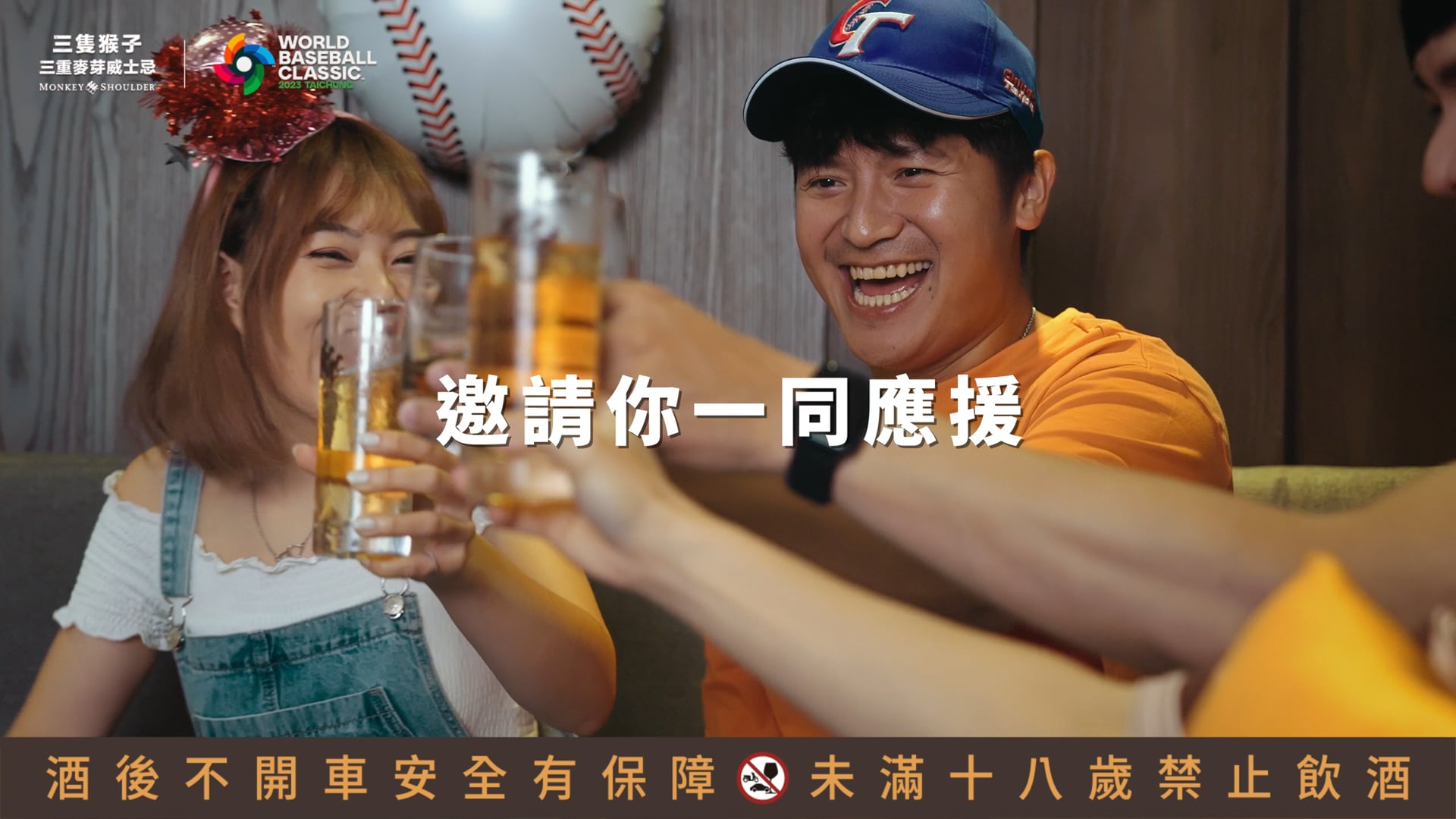 20230113三隻猴子WBC廣告
