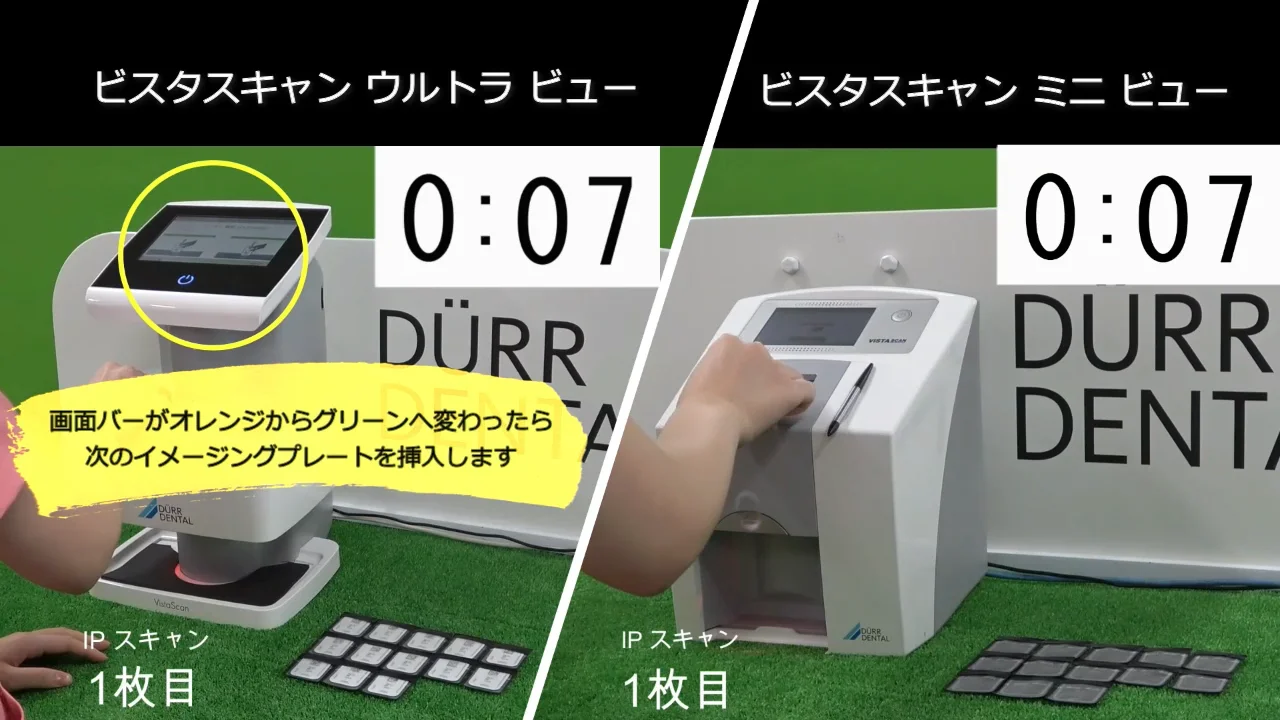 ヨシダVistaScan用　プラス 2 新品未開封4枚セット ビスタスキャン ウルトラ ビュー