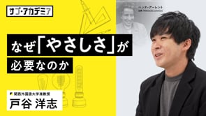 みんな違って、みんな傷つきやすい。じゃあどうする？