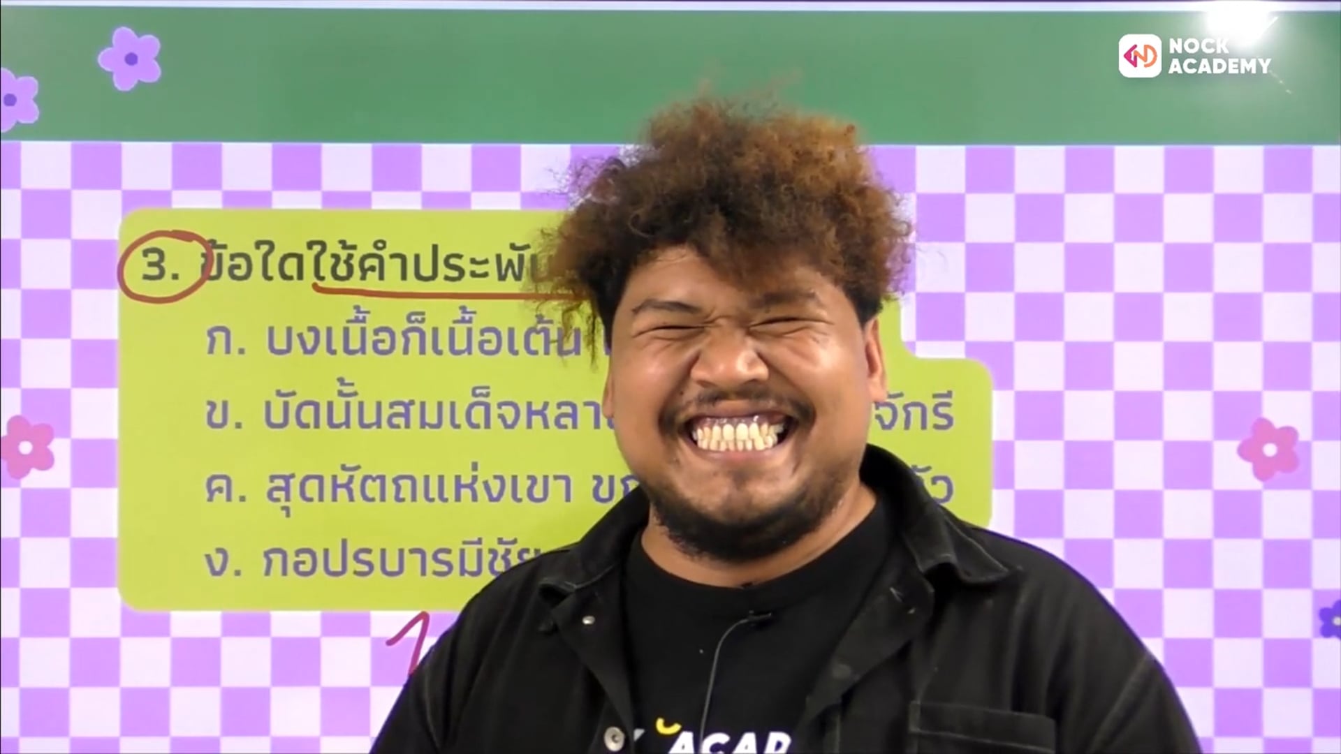 เตรียมสอบเข้าม.4 โรงเรียนชื่อดัง ตอนที่ 11