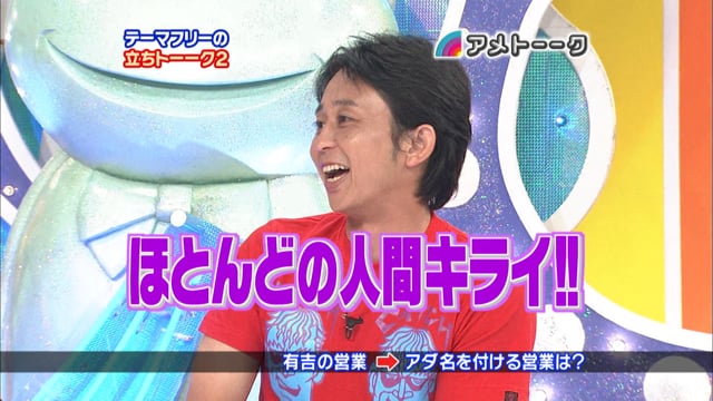 立ちトーーク（第2回2008年8月）
