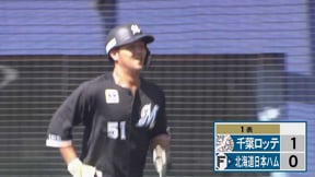 【練習試合】これで今年の対外試合5本目!! マリーンズ・山口航輝がレフトへ先制のソロホームラン!!  2023年2月23日 北海道日本ハムファイターズ 対 千葉ロッテマリーンズ