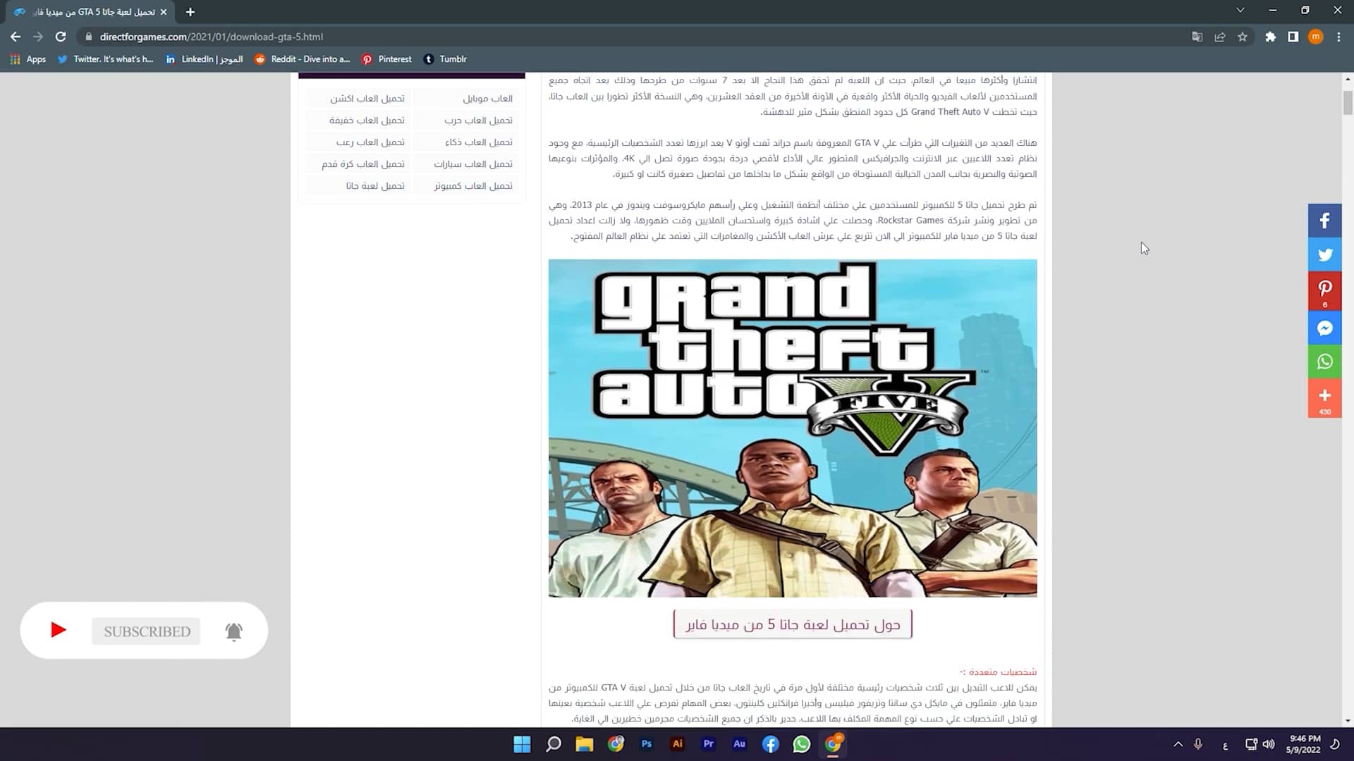 تحميل لعبة جاتا 5 برابط مباشر | gta v on Vimeo