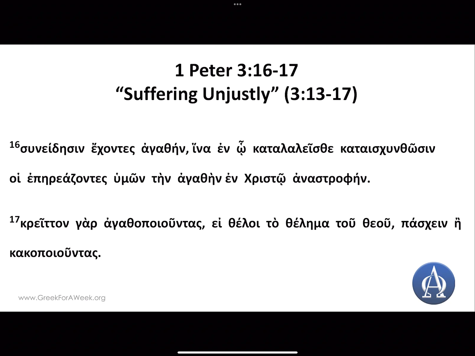 1-peter-3-16-17-greek-for-a-week-mov-on-vimeo