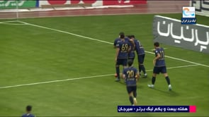 Gol Gohar vs Paykan - Highlights - Week 21 - 2022/23 Iran Pro League